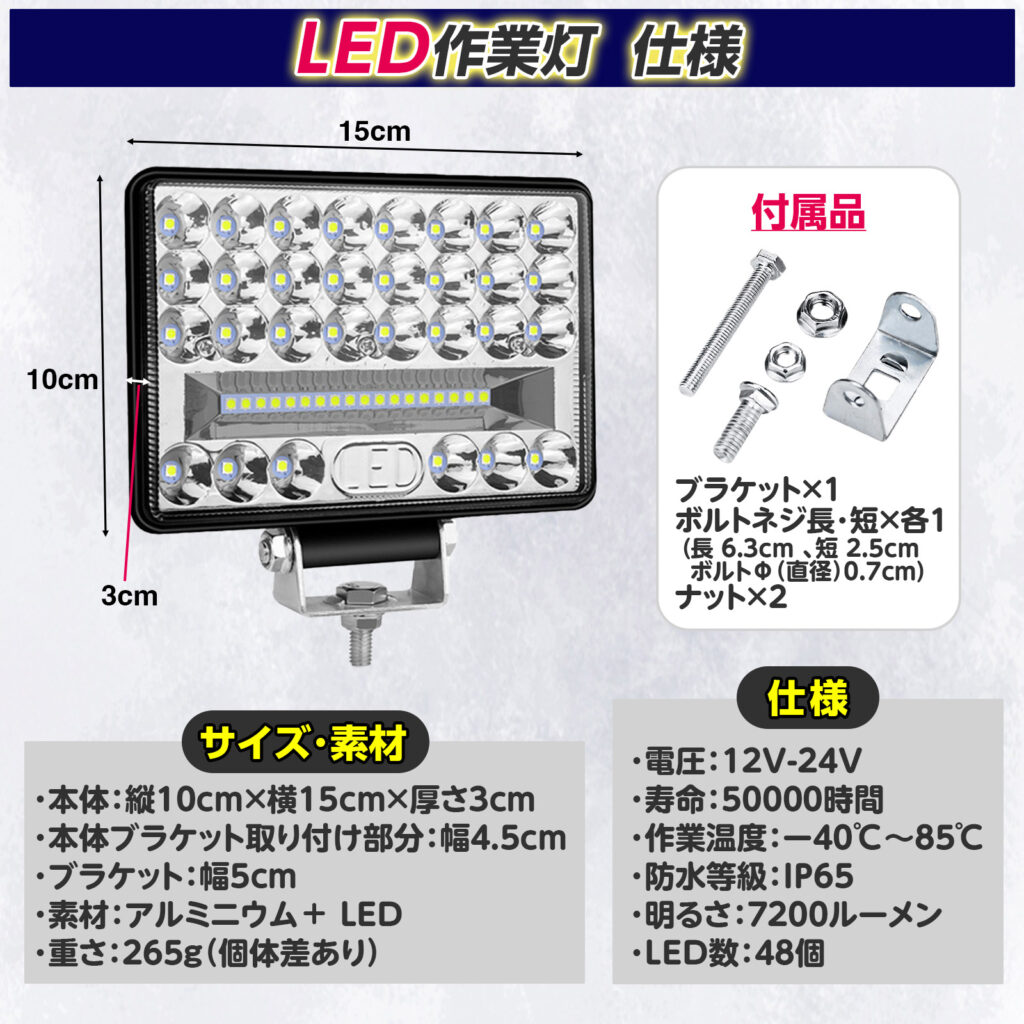 LED作業灯05