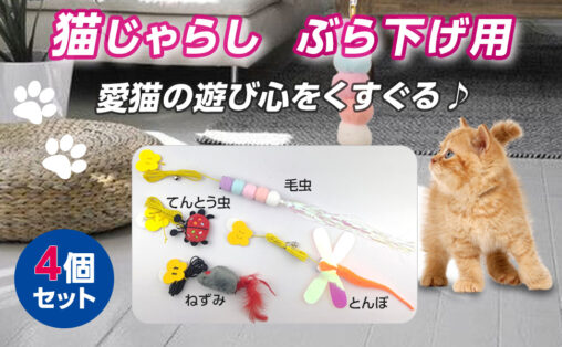 猫じゃらしタイトル