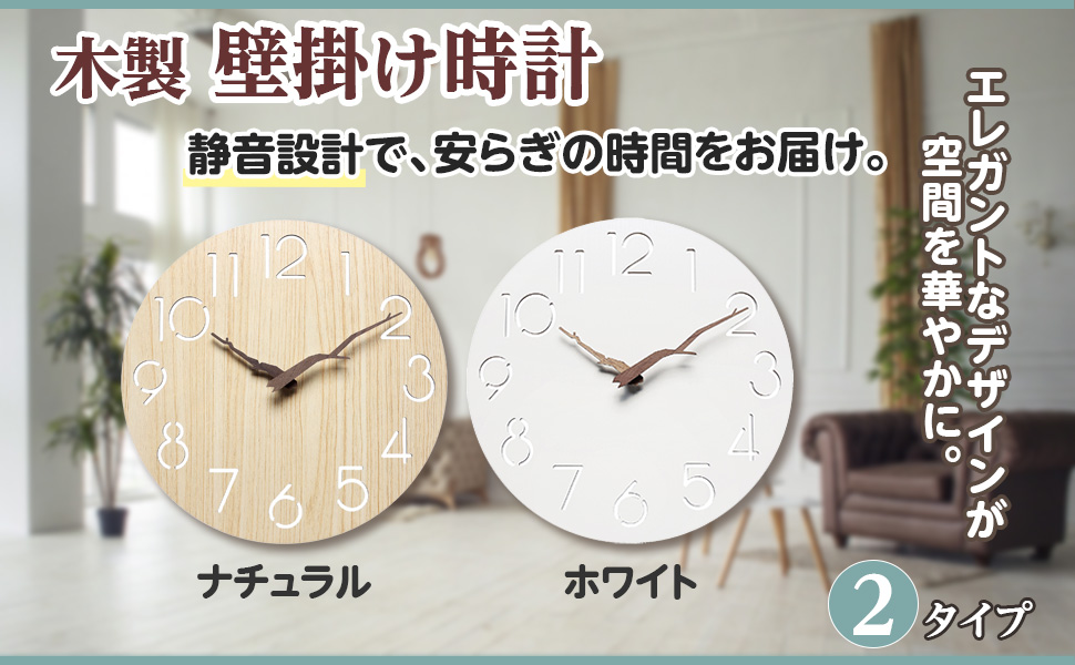 木製壁掛け時計タイトル画像