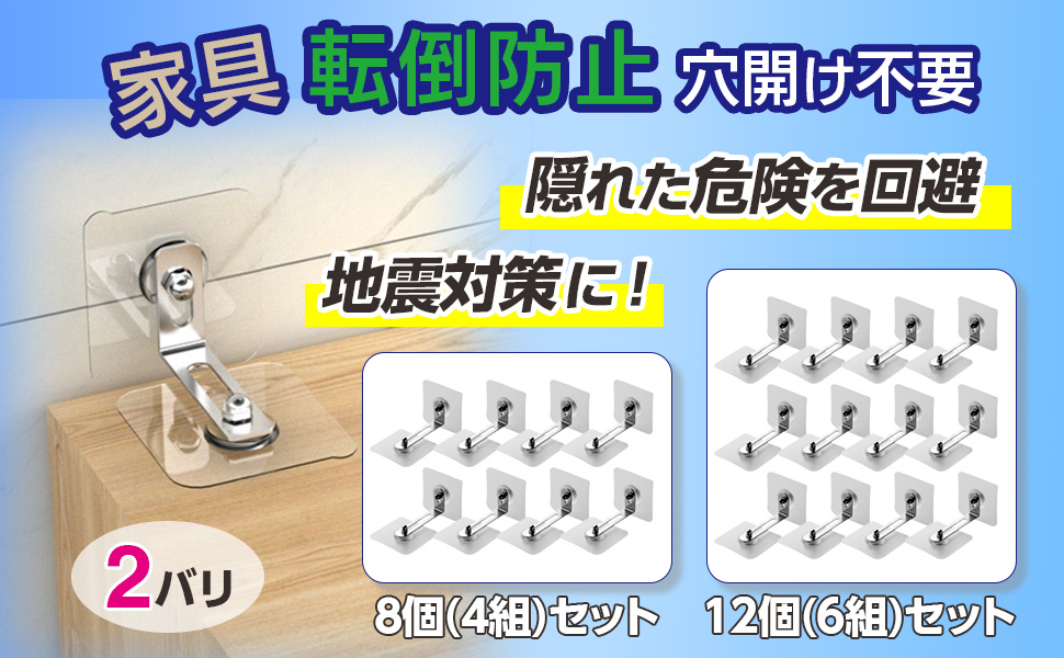 家具ストッパータイトル